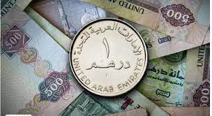 سعر الدرهم الإماراتي في السوق السوداء والبنوك اليوم الاثنين 4 سبتمبر 2023 -  الأسبوع
